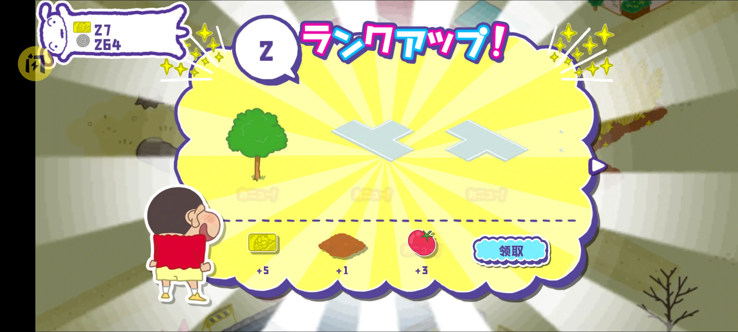 С£ղд󿪷2025ٷ°汾v1.18.11 ֻͼ