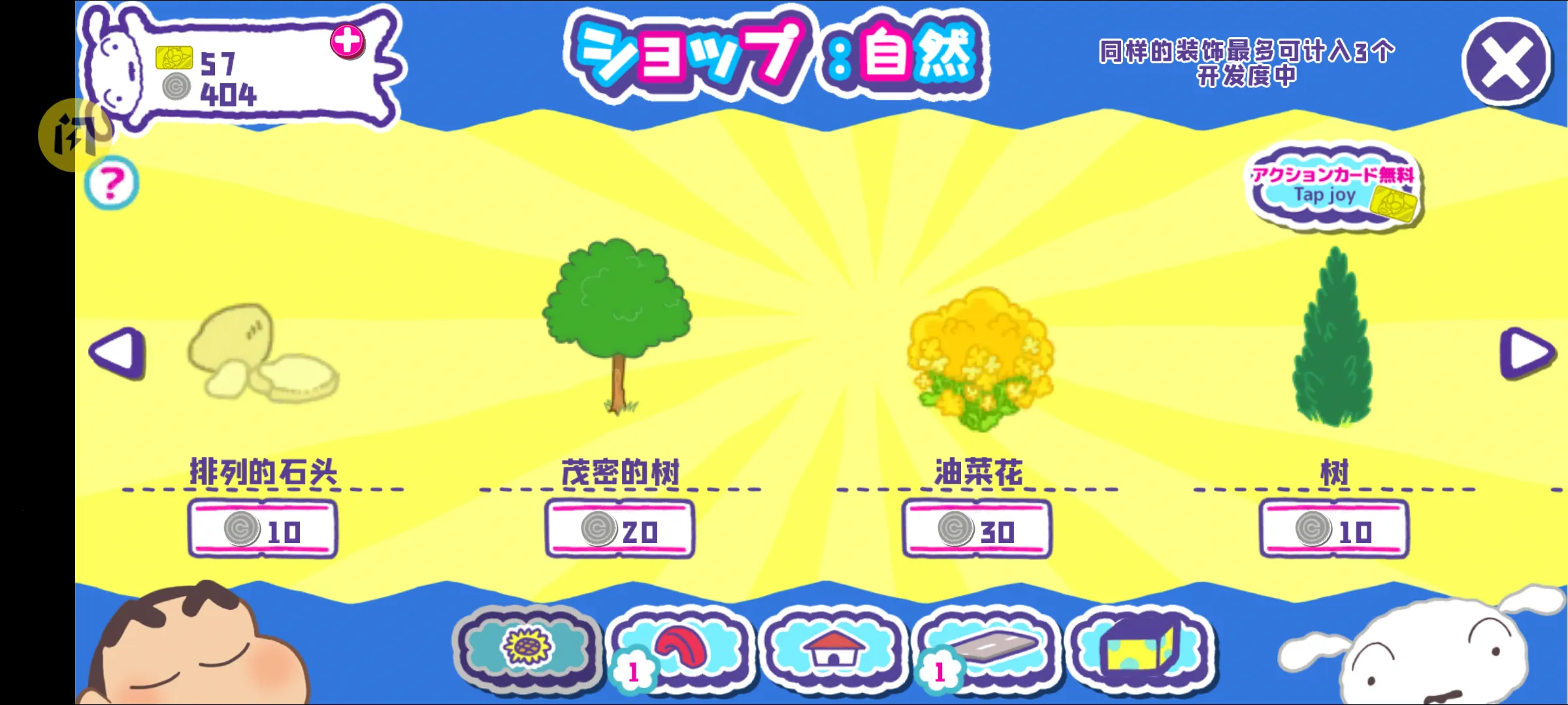 С£ղд󿪷2025ٷ°汾v1.18.11 ֻͼ