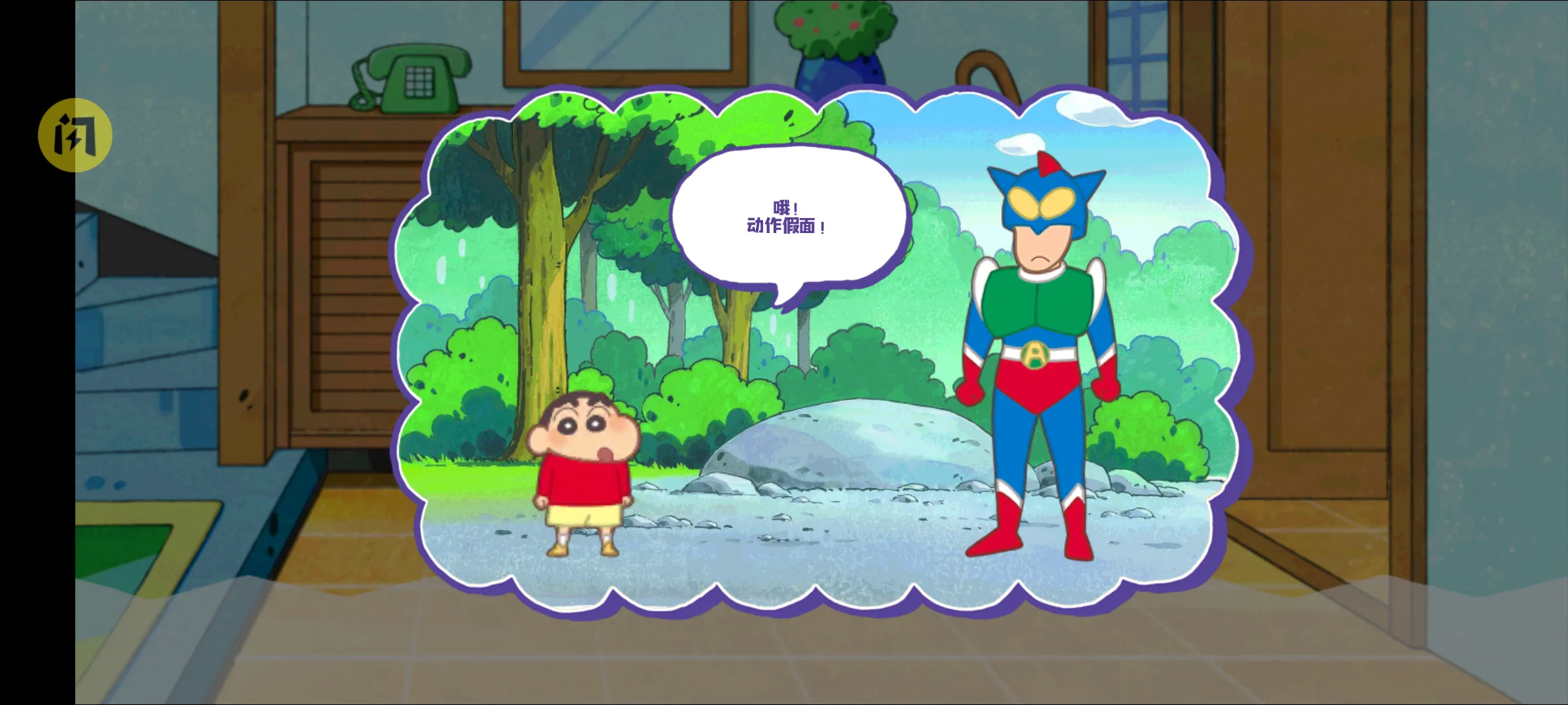 С£ղд󿪷2025ٷ°汾v1.18.11 ֻͼ