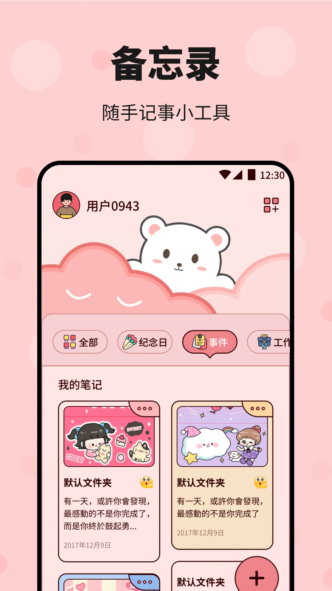 ˮռ2025°汾v1.1 ٷͼ