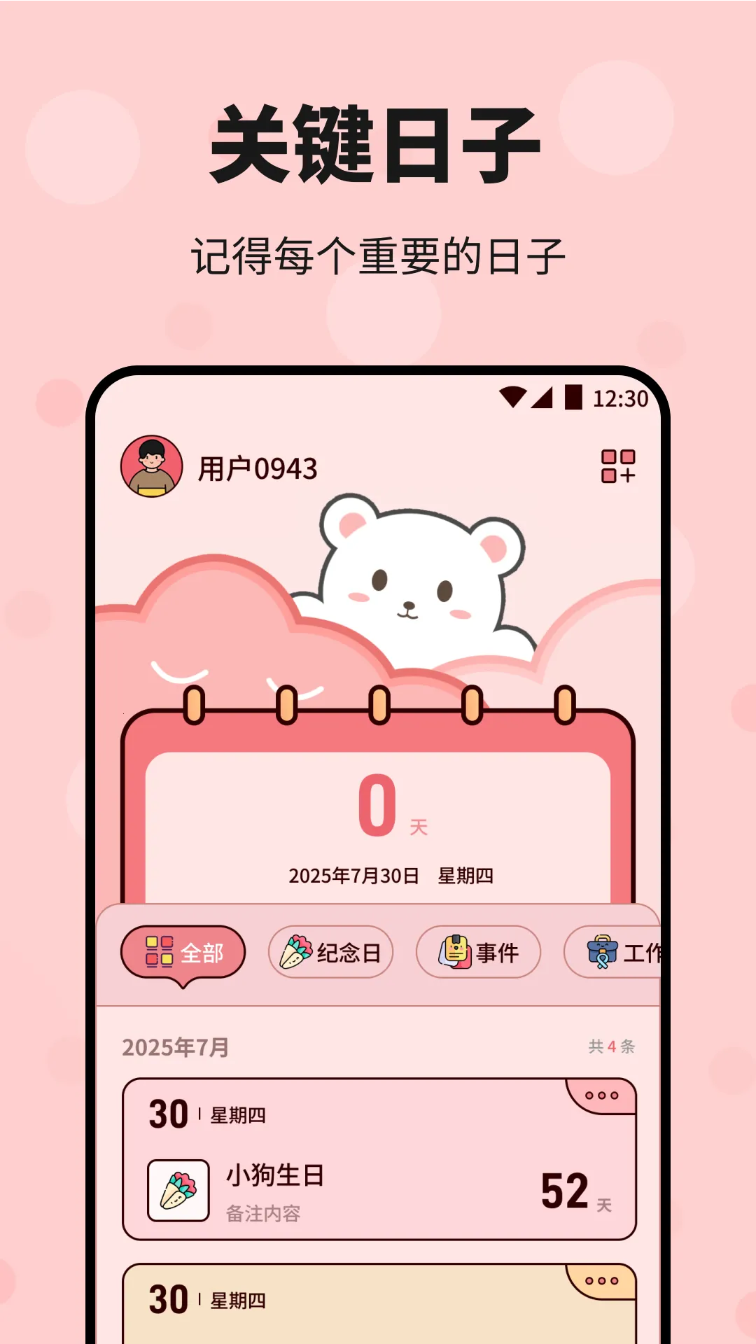 ˮռ2025°汾v1.1 ٷͼ