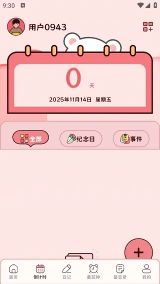 水语日记2025最新版本 水语日记2025最新版本