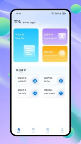 Ǵʴ(ӢǴʱ)v1.1 Ѱͼ