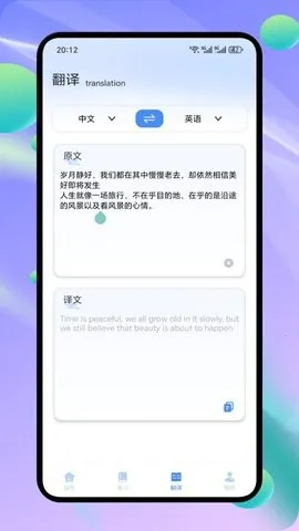 Ǵʴ(ӢǴʱ)v1.1 Ѱͼ