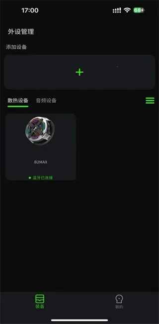 2025ٷ°汾v1.4.5 ٷͼ