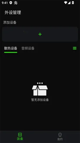 2025ٷ°汾v1.4.5 ٷͼ