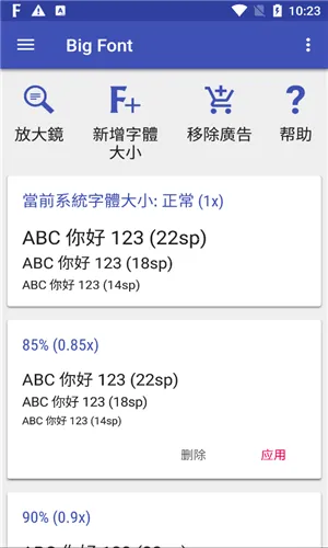 Big Font2025ٷv3.81 ٷͼ