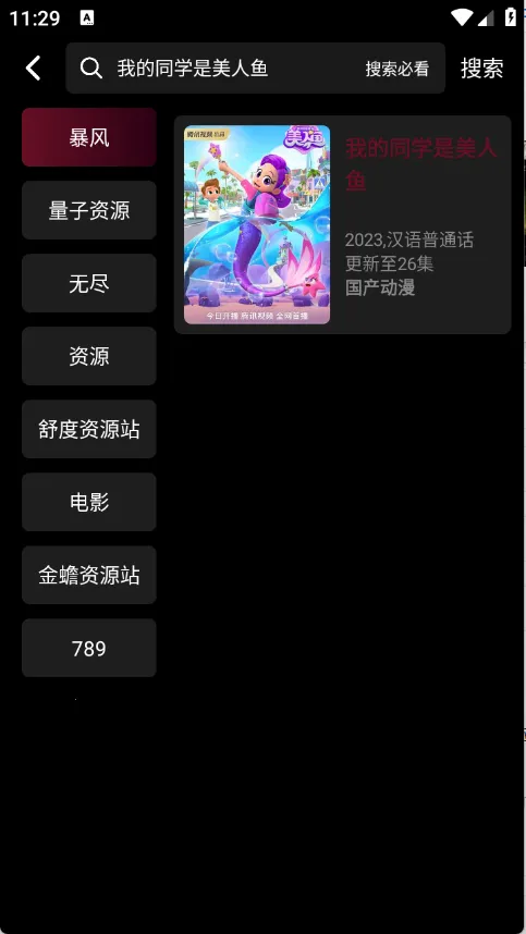 Ӱջ(Ӱӿ)vappfox ֻͼ