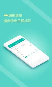 ƻ嵥(ճ̴򿨹)v1.2.0 ٷͼ