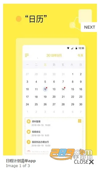 ƻ嵥(ճ̴򿨹)v1.2.0 ٷͼ