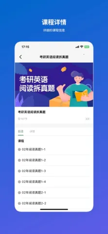 ܽӢ2025ذװv1.0.5 ٷͼ