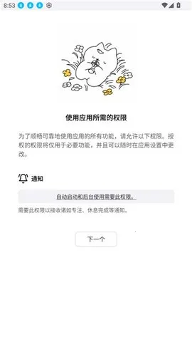 Īè2025ٷ°汾v0.0.22 ׿ͼ