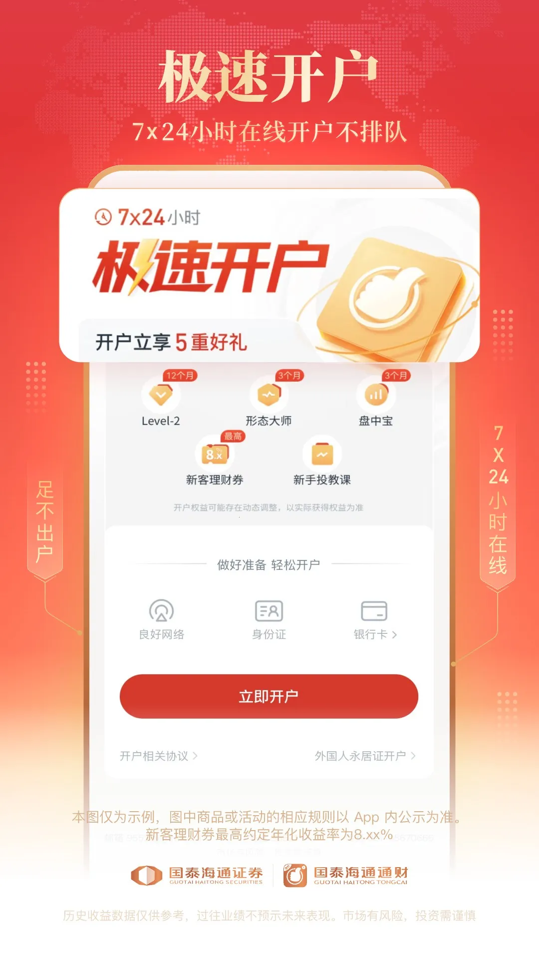 ̩ͨͨ2025°汾v9.87 ׿ͼ