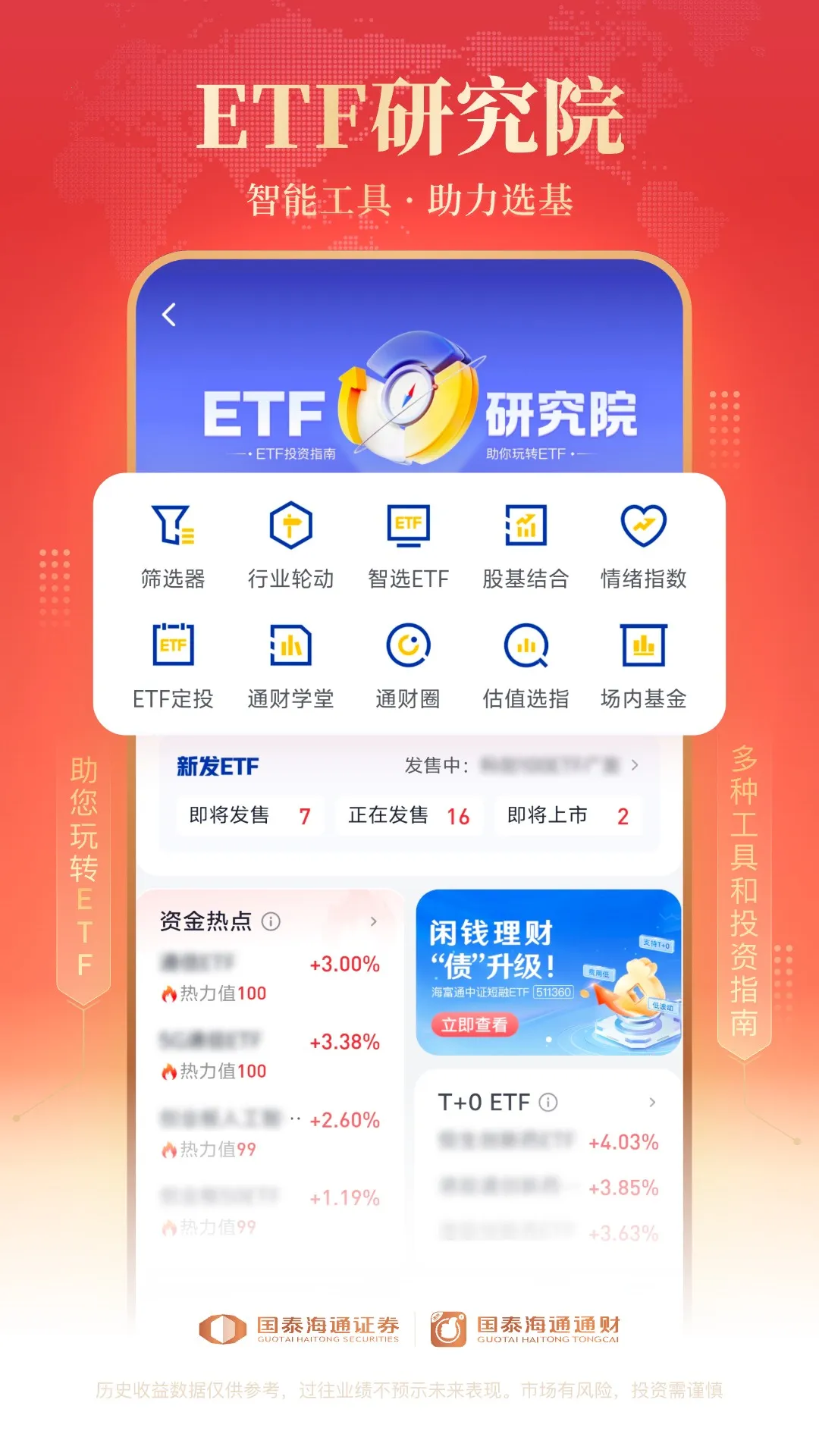 ̩ͨͨ2025°汾v9.87 ׿ͼ