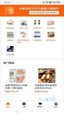 ˳2025ٷ°汾v1.1.3 ׿ͼ