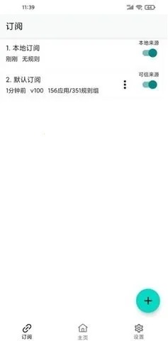 GKD跳过广告订阅(广告拦截) GKD跳过广告订阅(广告拦截)