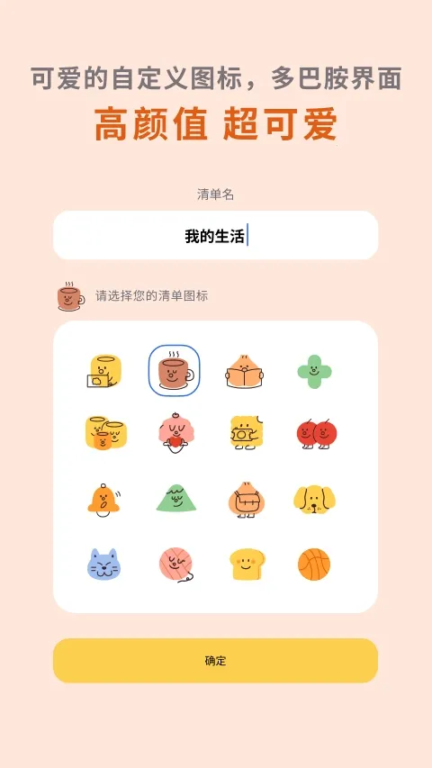 ͷ嵥ƻ(ճ̹)v1.38.3 ٷͼ