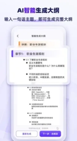 PPTɼҰ׿ֻv1.1.4 ׿ͼ