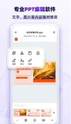 PPTɼҰ׿ֻv1.1.4 ׿ͼ