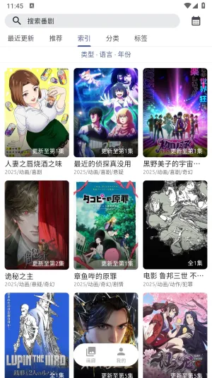 AniCh2025ٷv1.4.0 ׿ͼ