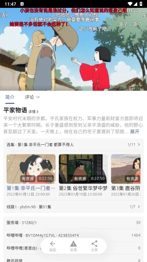 AniCh2025ٷv1.4.0 ׿ͼ