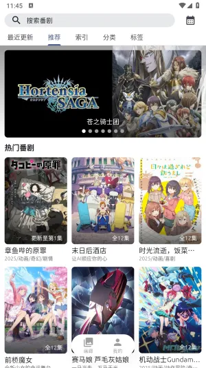 AniCh2025ٷv1.4.0 ׿ͼ