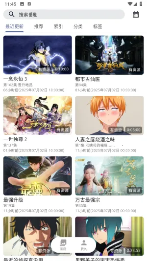 AniCh2025ٷv1.4.0 ׿ͼ