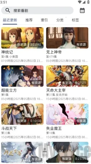 AniCh动漫2025官方正版 AniCh动漫2025官方正版