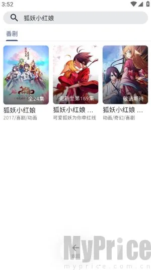 AniCh动漫2025官方正版 AniCh动漫2025官方正版