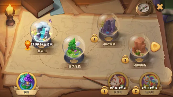 梦幻魔法屋小米2025官方正版 梦幻魔法屋小米2025官方正版