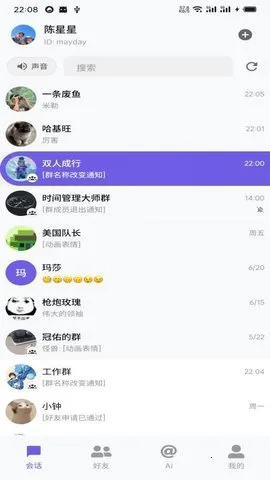 DKChat(罻)v1.1.27 ٷͼ