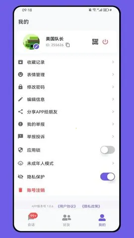 DKChat(罻)v1.1.27 ٷͼ