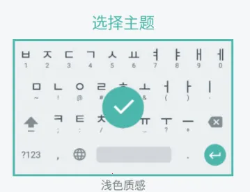韩语输入法手机版下载 韩语输入法手机版下载