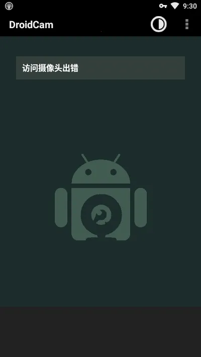 droidcamxֻ˰׿v6.15 ٷͼ