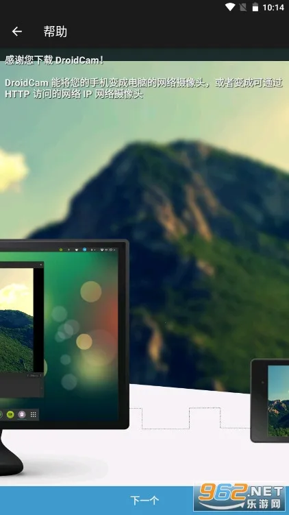 droidcamxֻ˰׿v6.15 ٷͼ