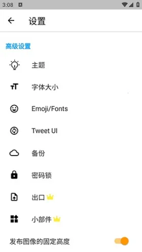 TwiNote(ʼ)v6.5.2 Ѱͼ