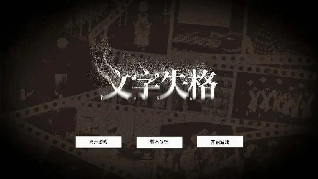 ʧ2025ٷ°汾v1.0 ׿ͼ