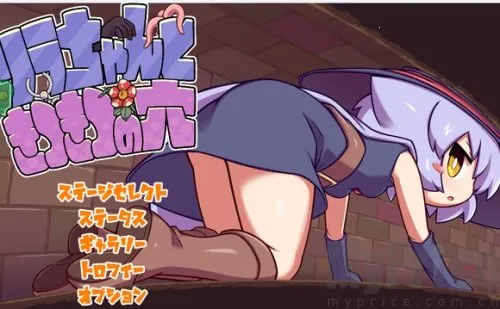 莉拉酱与窄窄洞窟(魔法冒险游) 莉拉酱与窄窄洞窟(魔法冒险游)