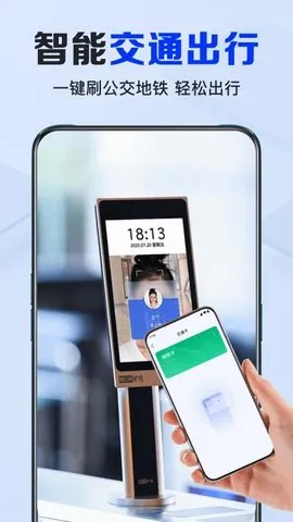 NFC(NFC)v1.0.5.1001 ׿ͼ