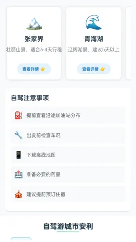 οڴ׿ֻv1.0.1.5532552797611 ٷͼ