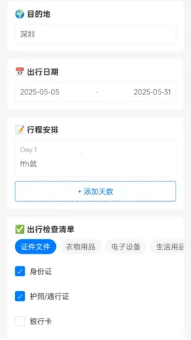 οڴ׿ֻv1.0.1.5532552797611 ٷͼ