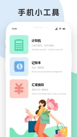 С񻻻䰲׿ֻv1.12 ֻͼ