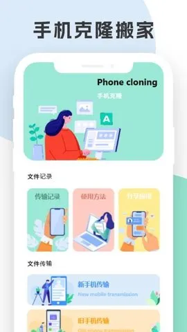 С񻻻䰲׿ֻv1.12 ֻͼ