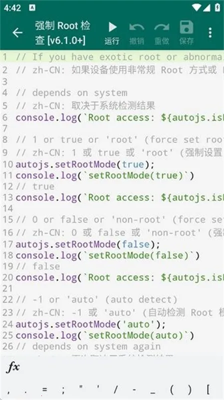 Auto Js 6(׿Զ)v4.1.1 Alpha2 Ѱͼ