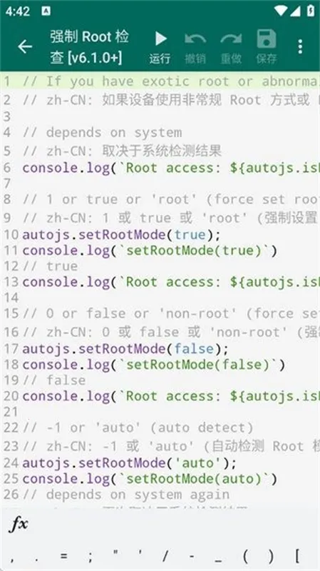 Auto Js 6(׿Զ)v4.1.1 Alpha2 Ѱͼ