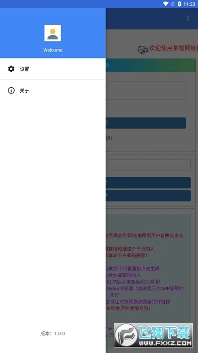 3.0(ֻ๦ܹ)v1.8 ٷͼ