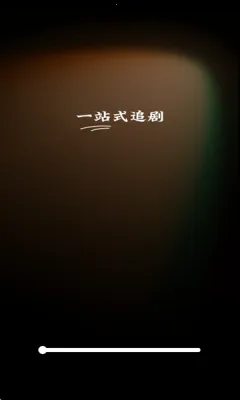 Ѷ̾Ƶ(̾Դ)v1.0.4 Ѱͼ