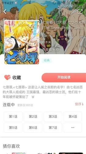 乐可漫画永久免费版2025官方正版 乐可漫画永久免费版2025官方正版