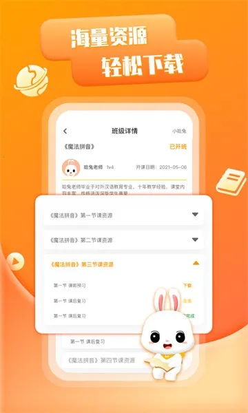 APP2025ٷ°汾v2.4.5 ׿ͼ