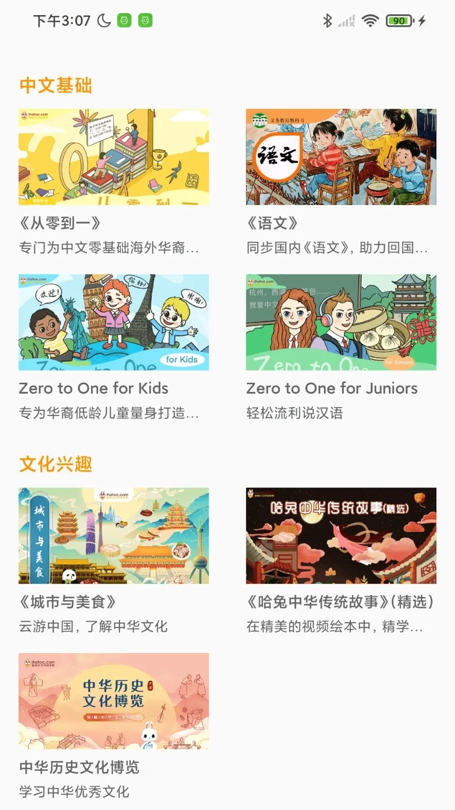 APP2025ٷ°汾v2.4.5 ׿ͼ